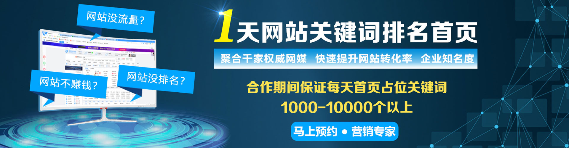 北湖信息流优化师